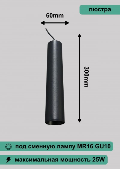 Подвесной трековый светильник H300 RG-GLG630B черный Redigle