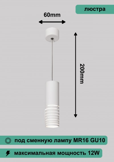 Светильник подвесной (подвес) ЭРА PL22 WH MR16 GU10 потолочный цилиндр белый
