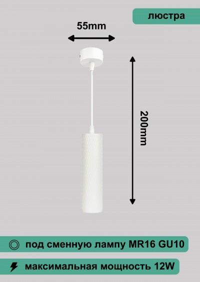 Светильник подвесной (подвес) ЭРА PL20 WH MR16 GU10 потолочный цилиндр белый