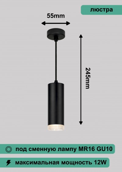 Светильник подвесной (подвес) ЭРА PL18 BK/GR MR16 GU10 потолочный цилиндр черный, серый