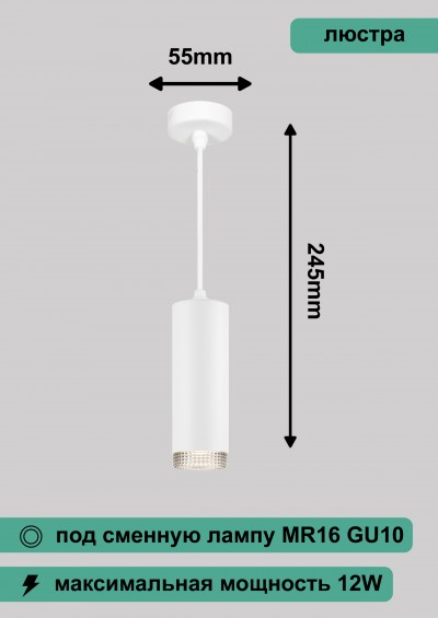 Светильник подвесной (подвес) ЭРА PL18 WH/GR MR16 GU10 потолочный цилиндр белый, серый