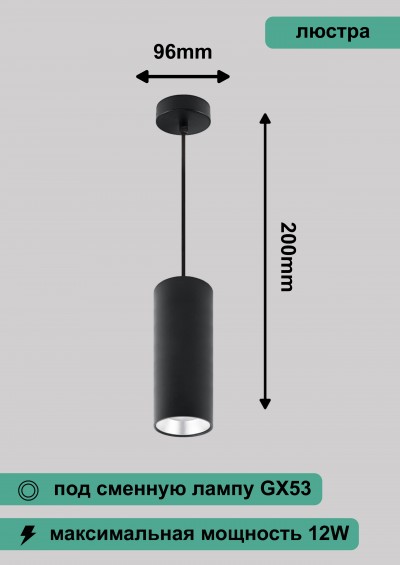 ЭРА PL12 BK/SL подвесной под лампу GX53, алюминий, цвет черный+серебро Б0048544 200-1000мм