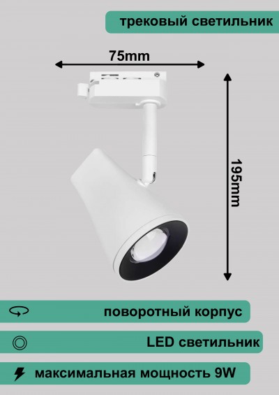 HARDI LTB18 / Светильник потолочный светодиодный белый 9W 4200K, 195*75мм