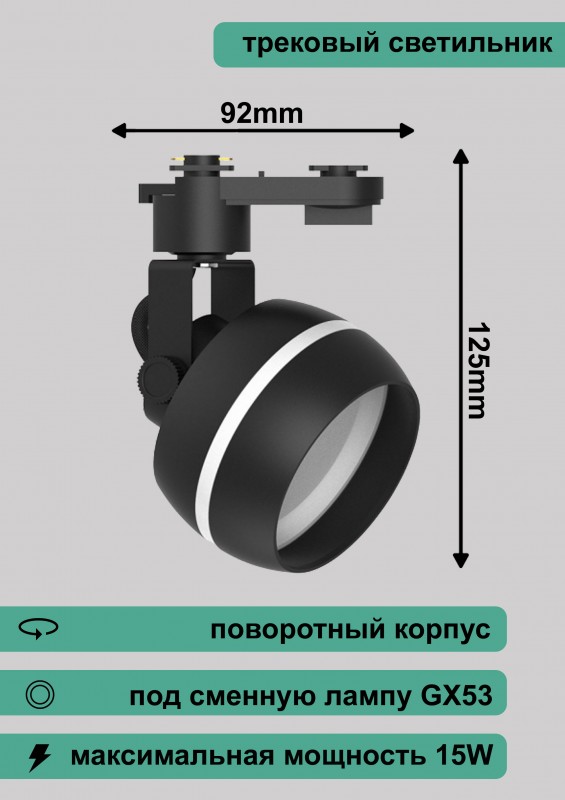 Светильник Feron AL165 трековый однофазный на шинопровод под лампу GX53, черный Артикул 48549