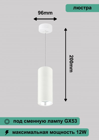 ЭРА PL12 WH/SL подвесной под лампу GX53, алюминий, цвет белый+серебро Б0048543 200-1000мм