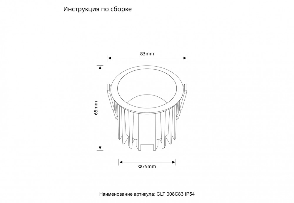 CRYSTAL LUX Светильник встраиваемый CLT 008C1 BL 054.019 105x54mm