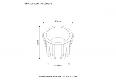 CRYSTAL LUX Светильник встраиваемый CLT 008C1 BL 054.019 105x54mm