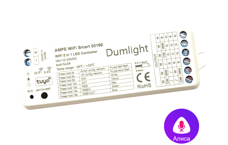 Контроллер AMPE WIFI Smart 5 в 1 UNIWT5 WIFI DIM(15A)\RGB(9A)\RGBW(12A)\CCT(12A) 5*3A = 15A, 12-24v